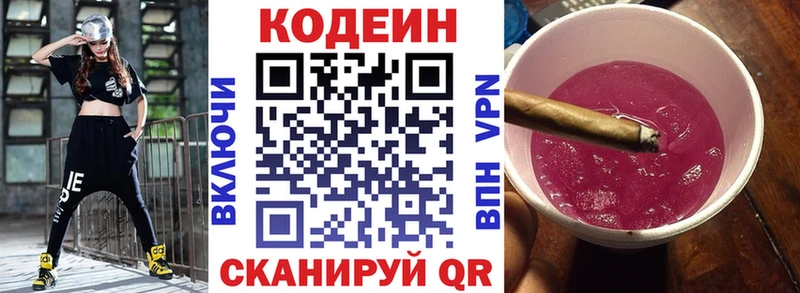 как найти закладки  Лосино-Петровский  Кодеин напиток Lean (лин) 
