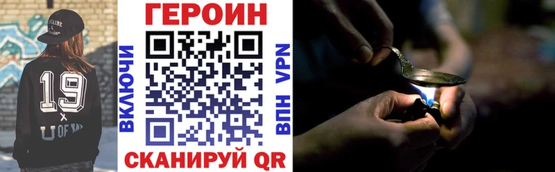 магазин  наркотиков  Лосино-Петровский  ГЕРОИН VHQ 