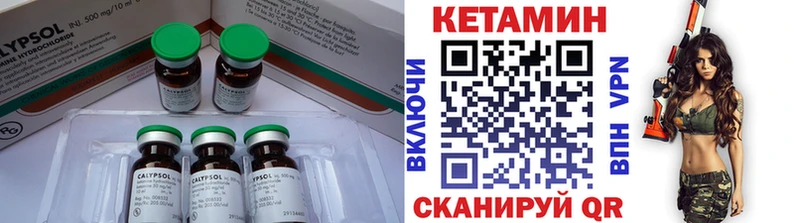 закладки  Лосино-Петровский  площадка формула  Кетамин VHQ 