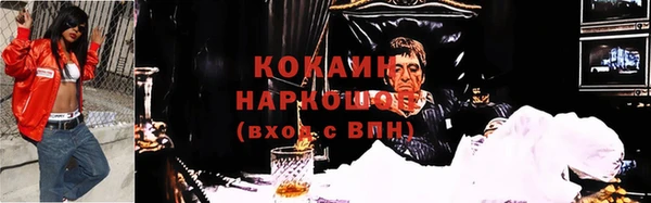 кокаин Вязники